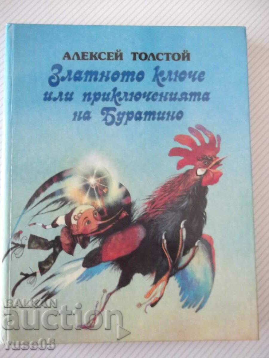 Книга"Златното ключе или приключенията...-А.Толстой"-176стр