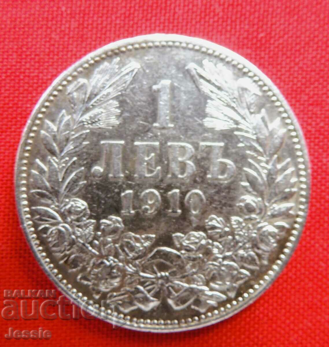 1 лев 1910 г. сребро №5