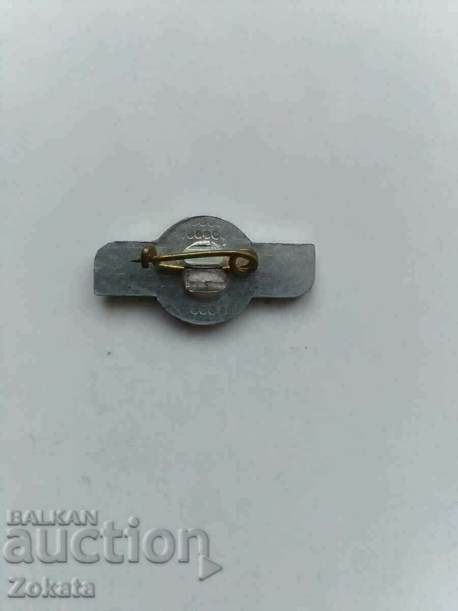 Значка. с цена 1.00 лв. | € 0.51 Значка. с цена 1.00 лв. | € 0.51