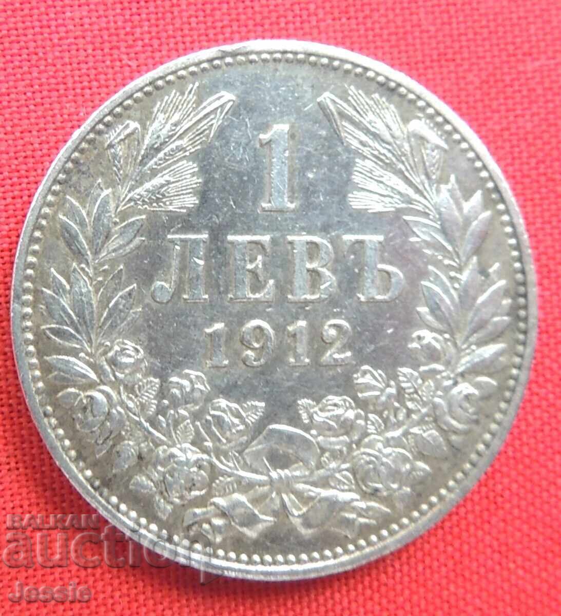 1 λεβ 1912 ασήμι #4 ΣΥΓΚΡΙΝΕΤΕ ΚΑΙ ΑΞΙΟΛΟΓΗΣΤΕ !