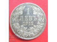 1 λεβ 1912 ασήμι #4 ΣΥΓΚΡΙΝΕΤΕ ΚΑΙ ΑΞΙΟΛΟΓΗΣΤΕ !