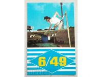 14911 Календарче - Спорт Тото 6от49 - 1973г