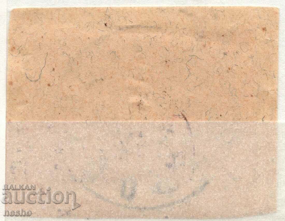 Kingdom of Bulgaria with price 4.50 BGN | € 2.30 Kingdom of Bulgaria with price 4.50 BGN | € 2.30