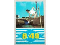 14916 Ημερολόγιο - Sport Toto 6 από 49 - 1973