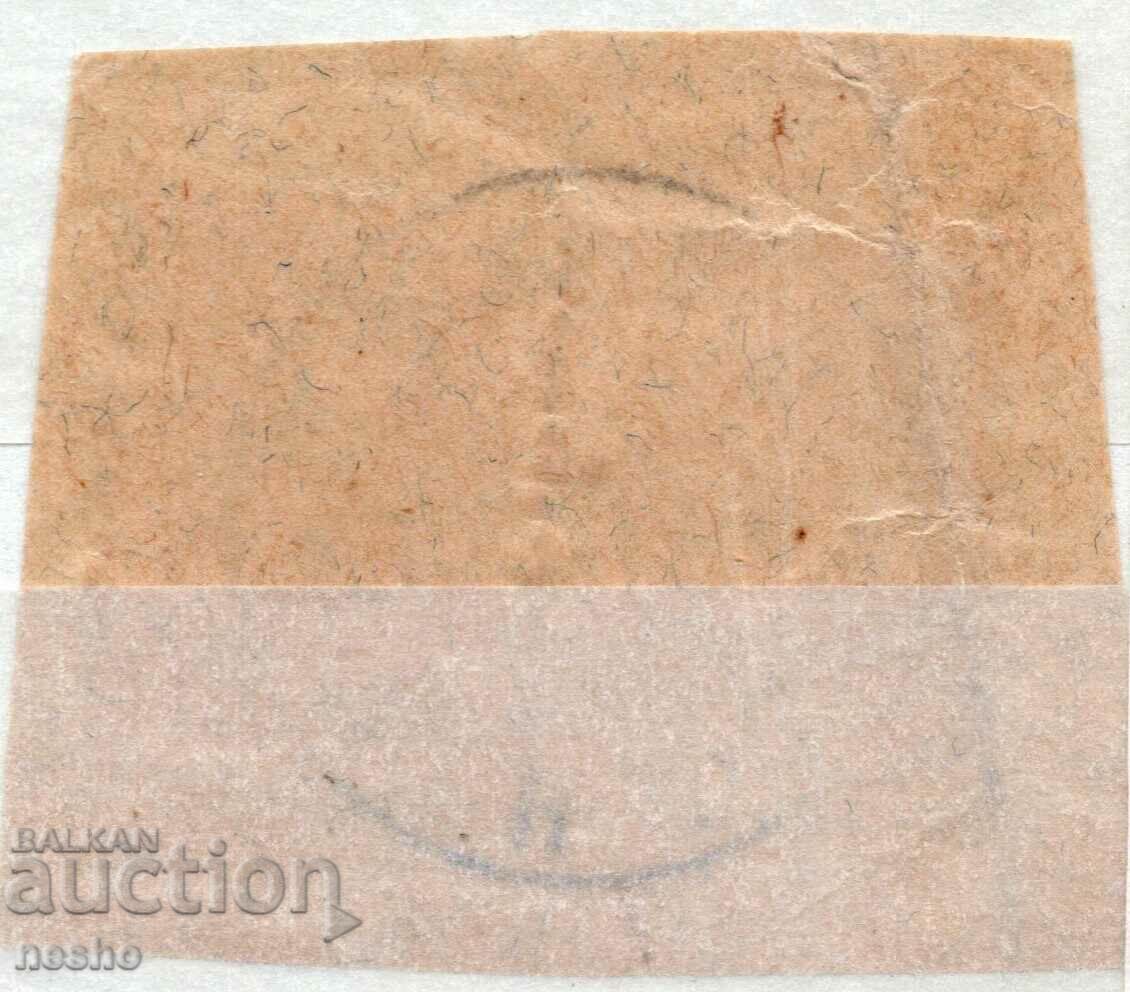 Kingdom of Bulgaria with price 4.50 BGN | € 2.30 Kingdom of Bulgaria with price 4.50 BGN | € 2.30