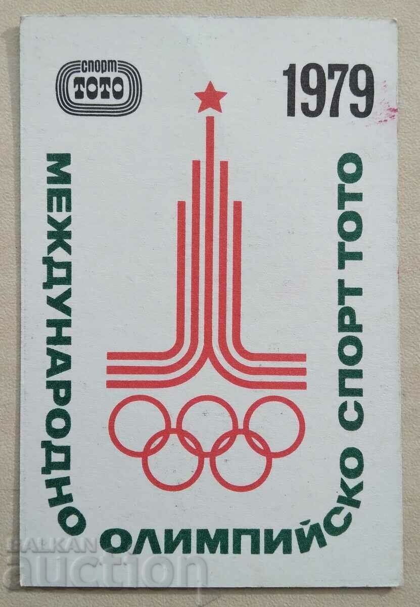 14923 Календарче - Спорт Тото Олимпиада Москва - 1979г