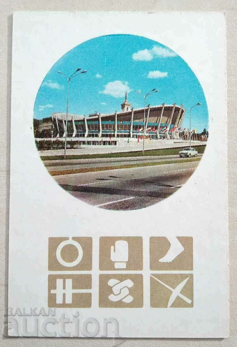 14926 Ημερολόγιο - Αθλητικό Μέγαρο Βάρνας - 1972