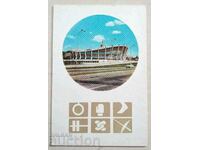 14926 Calendar - Varna Sports Hall - 1972