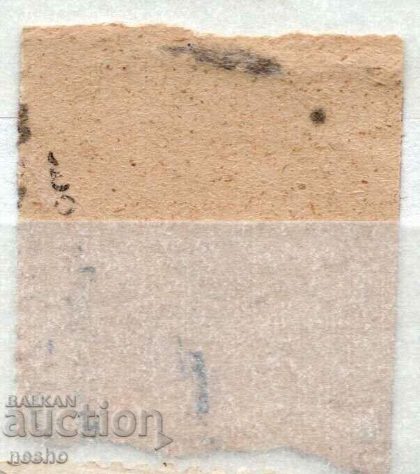 Kingdom of Bulgaria with price 0.10 BGN | € 0.05 Kingdom of Bulgaria with price 0.10 BGN | € 0.05