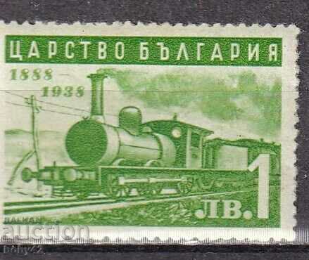BK 372 1 BGN 50 years Bulgarian Railways transport