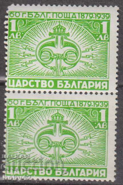 BK 376 1 BGN 60 years. Bulgarian post office pair