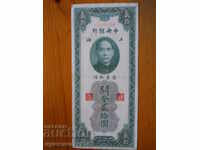 20 Customs Gold Yuan 1930 - China ( VF )