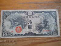 10 Yen 1940 - China - Japanese Occupation ( F )