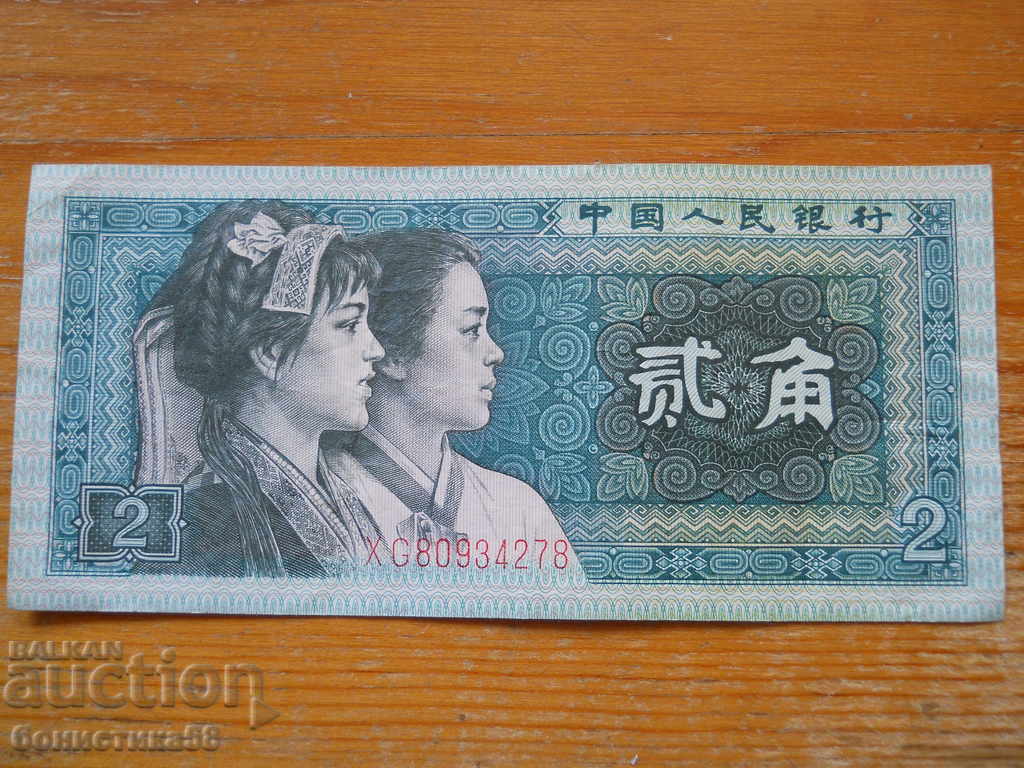 2 Zhao 1980 - Κίνα ( VF )