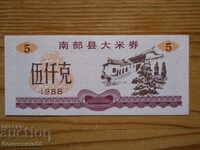 5 coupons 1988 - China ( UNC )