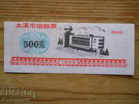 500 талона 1989 г - Китай ( UNC )
