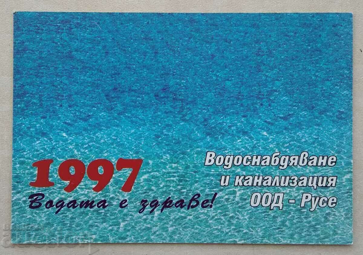 14932 Calendar - Waterworks Ruse - 1997