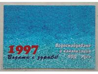 14932 Календарче - ВиК Русе - 1997г