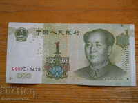 1 yuan 1999 - China (VF)