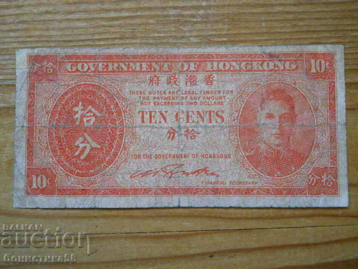 10 cents 1942 - Hong Kong ( G )