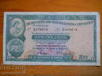 10 долара 1983 г - Хон Конг ( VF )