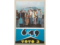 14943 Календарче - Спорт Тото - 1975г