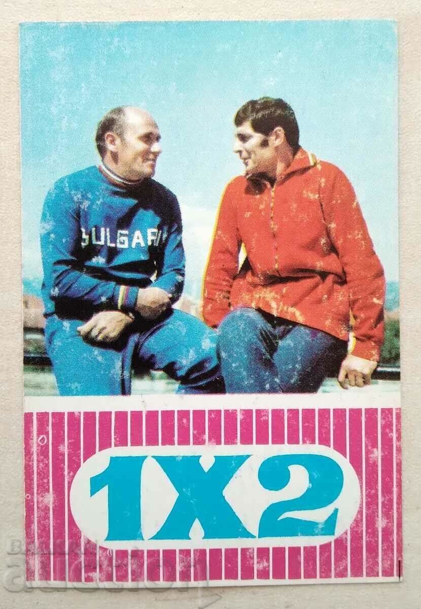 14946 Календарче - Спорт Тото - 1973г