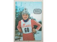 14947 Calendar - Sport Toto - 1981