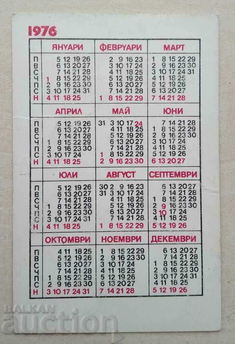 14949 Calendar - DSK - 1976 with price 0.50 BGN | € 0.26