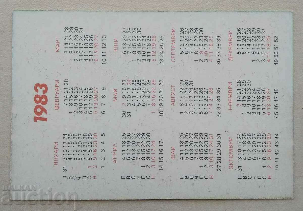 14952 Calendar - CSKA September flag - 1983 with price 3.00 BGN | € 1.53 14952 Calendar - CSKA September flag - 1983 with price 3.00 BGN | € 1.53
