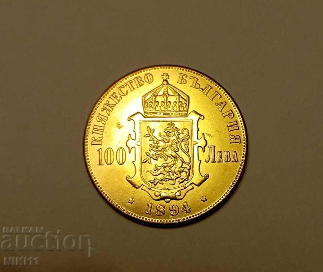 Moneda 100 BGN 1894 Principatul Bulgariei copie prințul Ferdinand