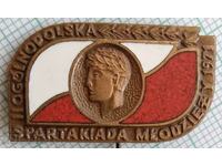 14662 Σήμα - Spartakiad Πολωνία 1971 - χάλκινο σμάλτο