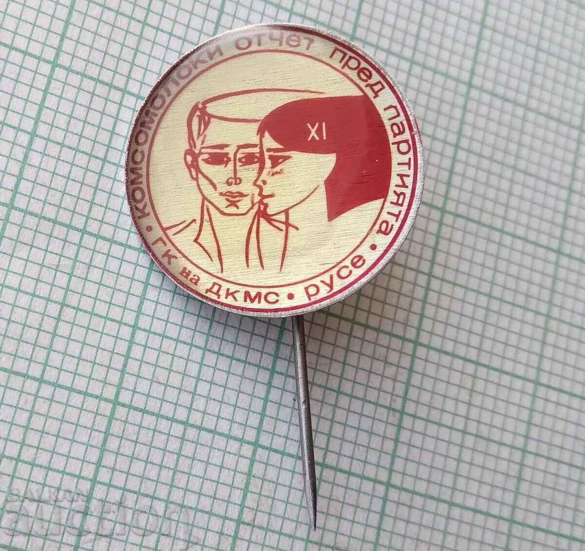 14665 Komsomol report to the party GK of DKMS Ruse with price 5.00 BGN | € 2.56