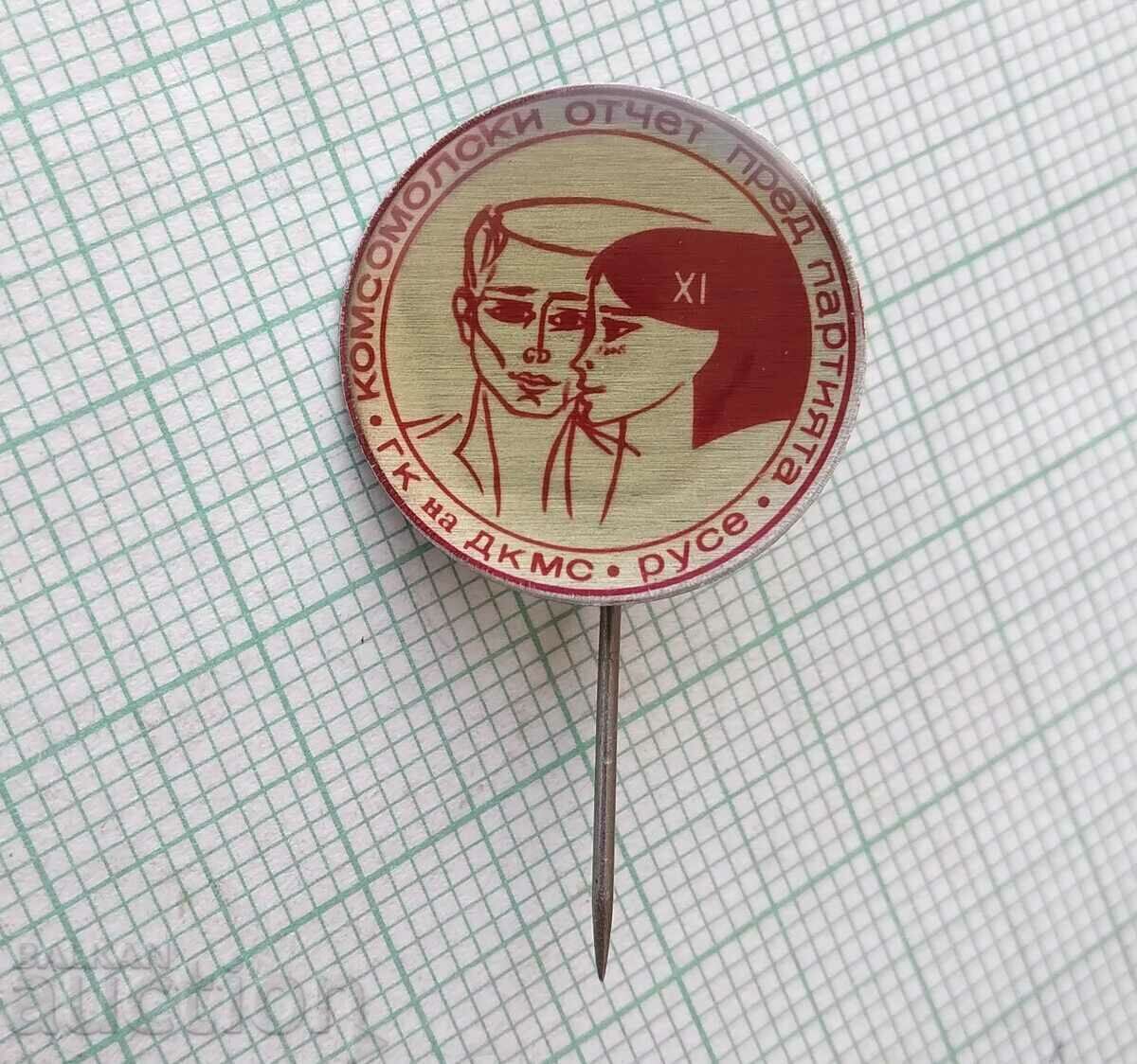 Auction  14665 Komsomol report to the party GK of DKMS Ruse