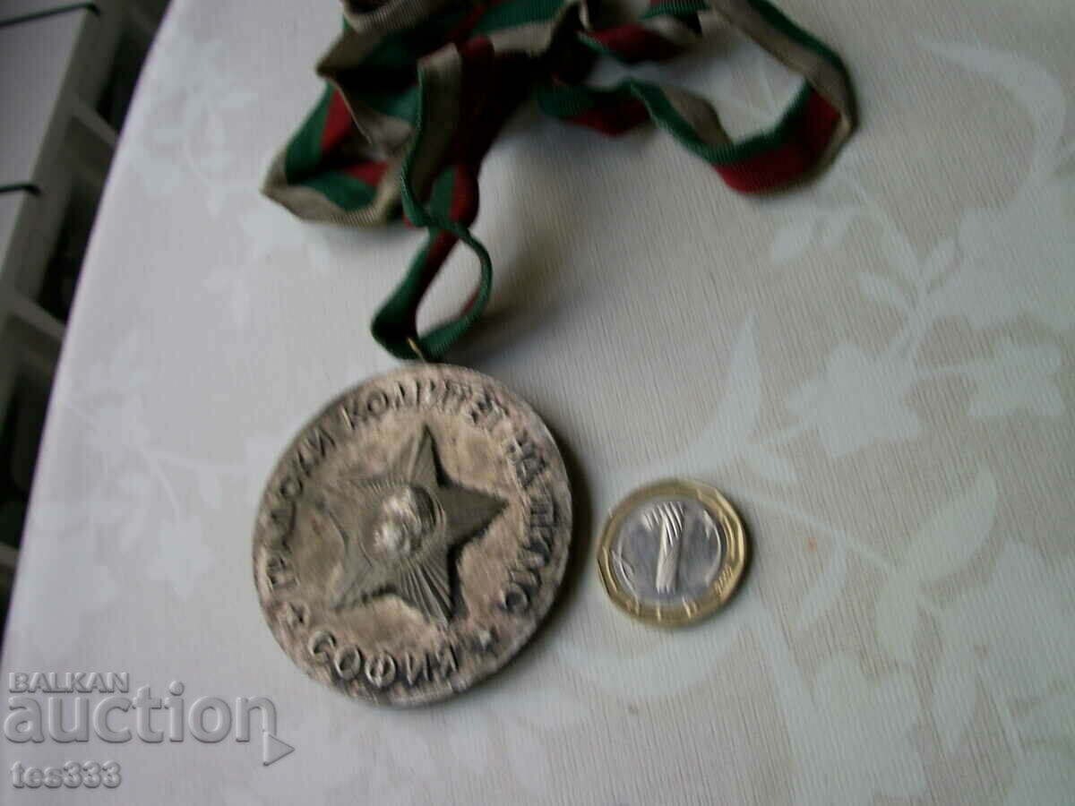 Licitație Komsomol Sports Glory City Comitetul al DKMS Sofia Licitație Komsomol Sports Glory City Comitetul al DKMS Sofia