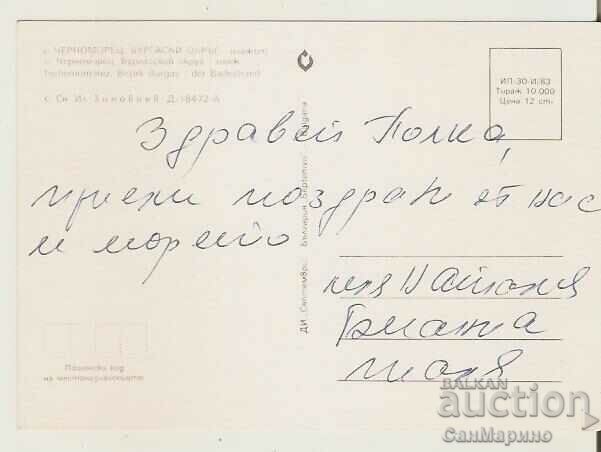 Card Bulgaria Chernomorets village Burgas Beach 2* with price 0.80 BGN | € 0.41 Card Bulgaria Chernomorets village Burgas Beach 2* with price 0.80 BGN | € 0.41