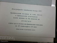 Invitație rară 1970 Târgul de la Plovdiv Ambasadorul Marii Britanii
