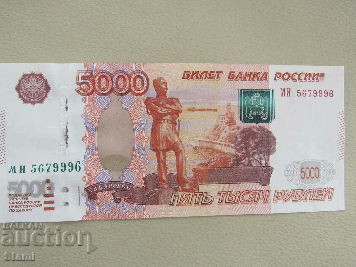 Auction Russia, 5000 rubles, 1997, UNC Auction Russia, 5000 rubles, 1997, UNC