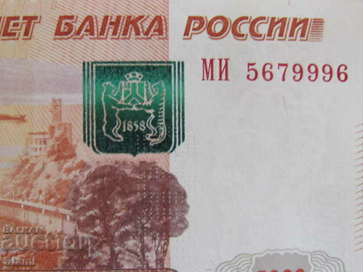 Russia, 5000 rubles, 1997, UNC - 6 Russia, 5000 rubles, 1997, UNC - 6