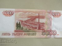 Rusia, 5000 de ruble, 1997, UNC
