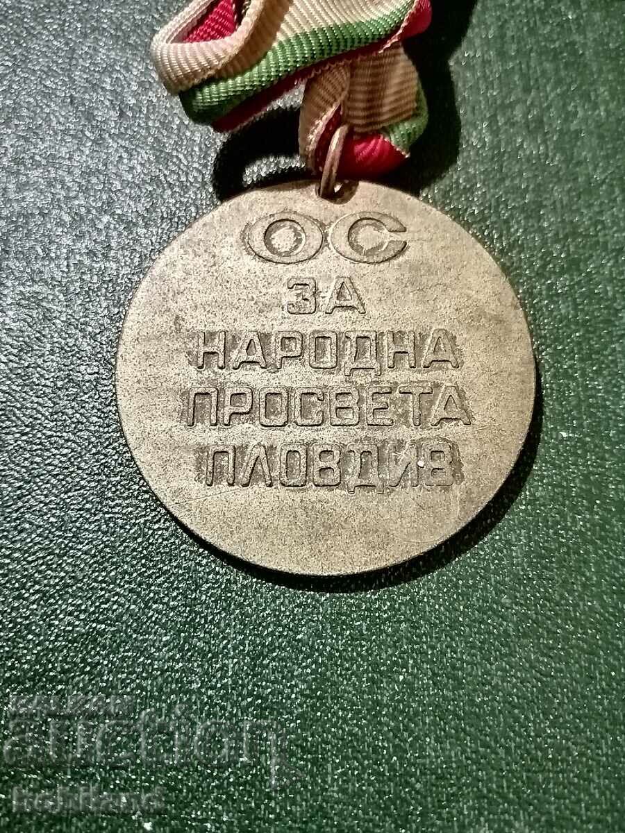 Wrestling medal with price 2.00 BGN | € 1.02 Wrestling medal with price 2.00 BGN | € 1.02
