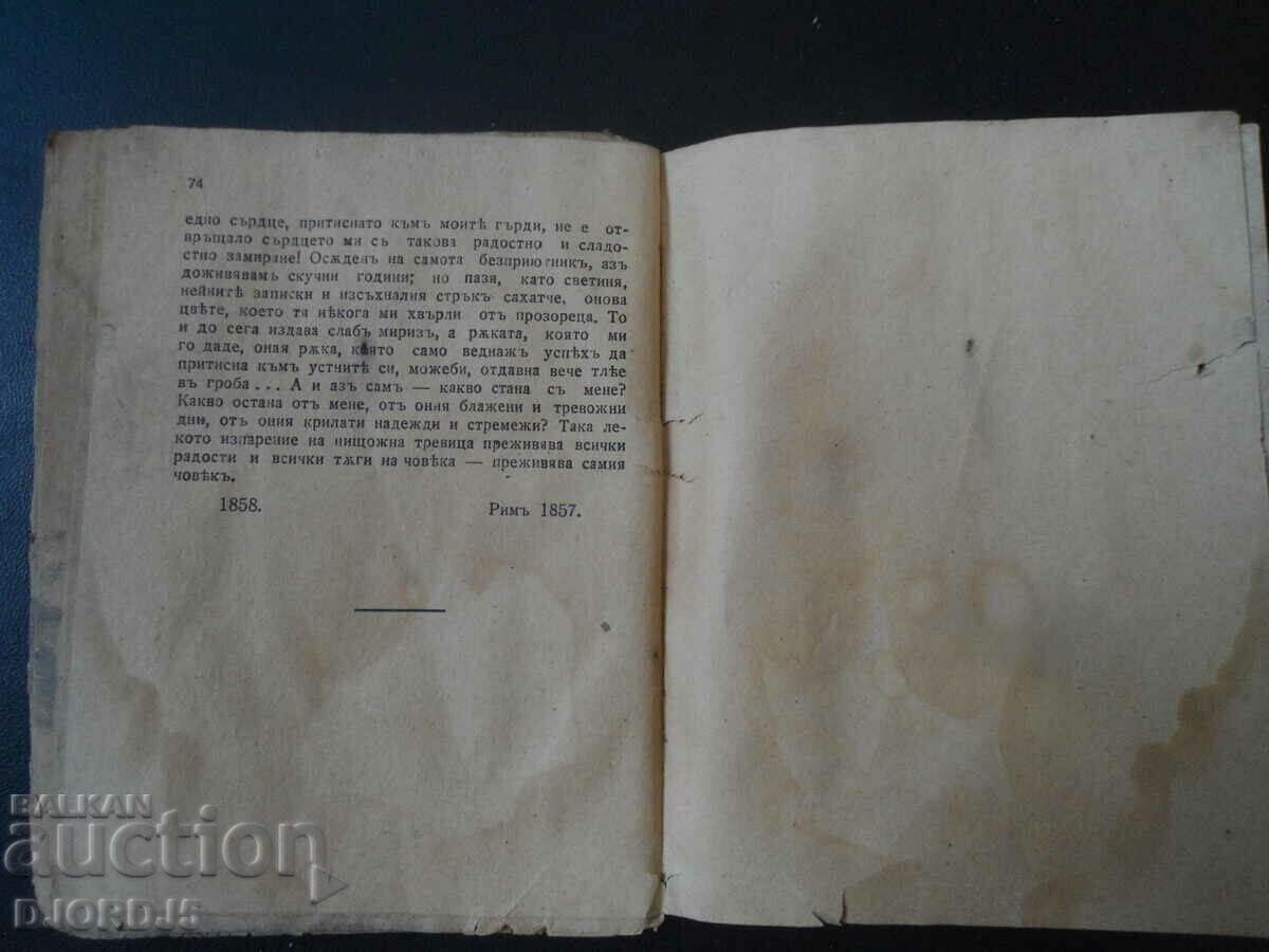 Delivery of ASYA, I. S. Turgenev, vol. 83 Delivery of ASYA, I. S. Turgenev, vol. 83