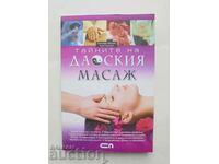Тайните на даоския масаж - Александър Медведев 2008 г.