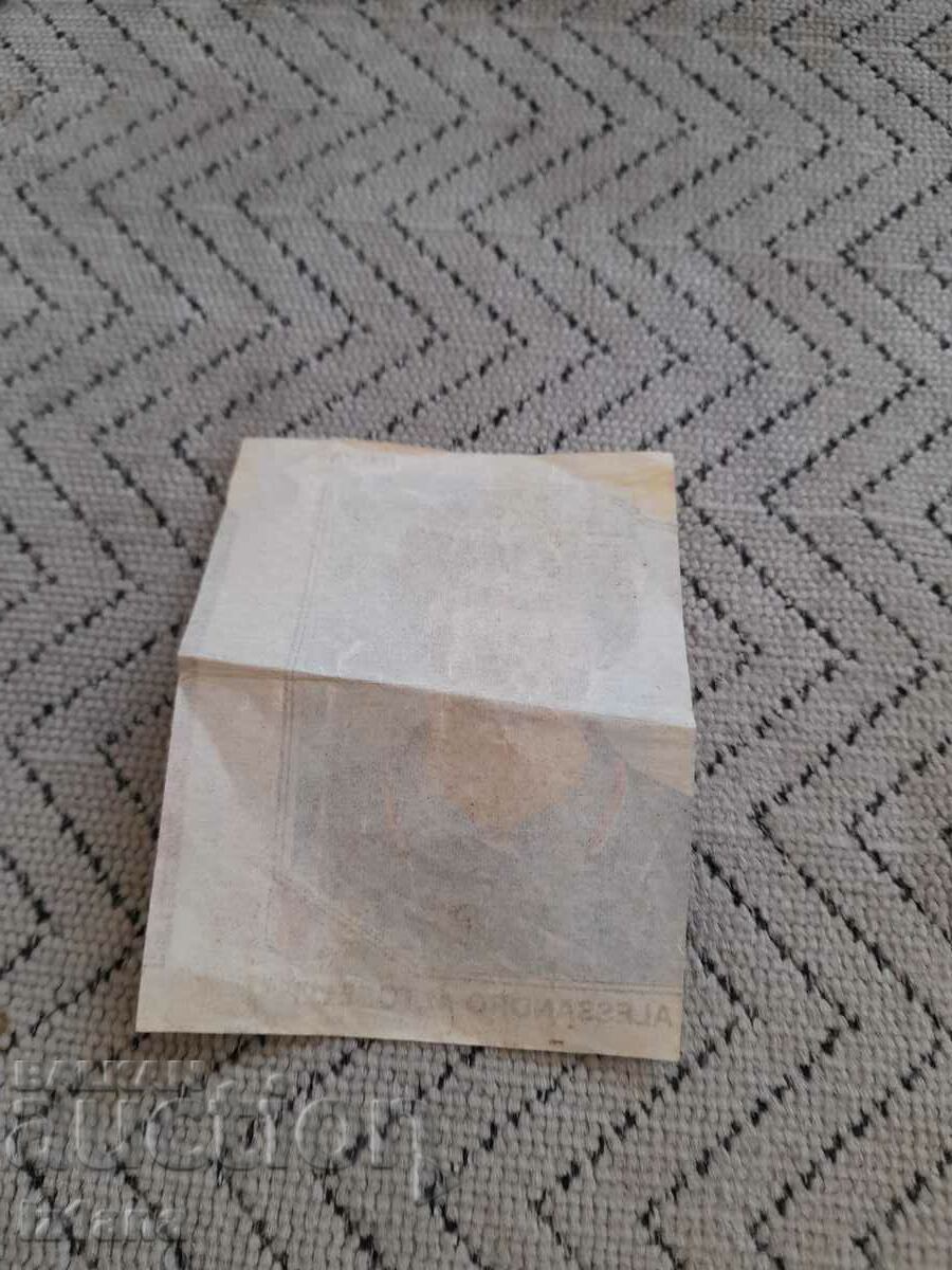 A picture of chewing gum with price 5.00 BGN | € 2.56 A picture of chewing gum with price 5.00 BGN | € 2.56