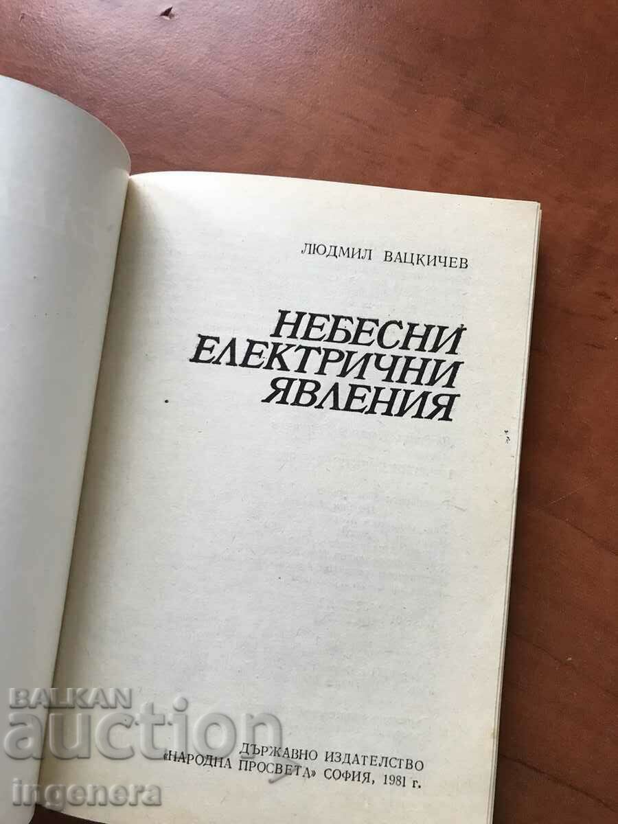 BOOK-L.VATSKICHEV-HEAVENLY ELECTRICAL PHENOMENA-1981 with price 11.00 BGN | € 5.62 BOOK-L.VATSKICHEV-HEAVENLY ELECTRICAL PHENOMENA-1981 with price 11.00 BGN | € 5.62