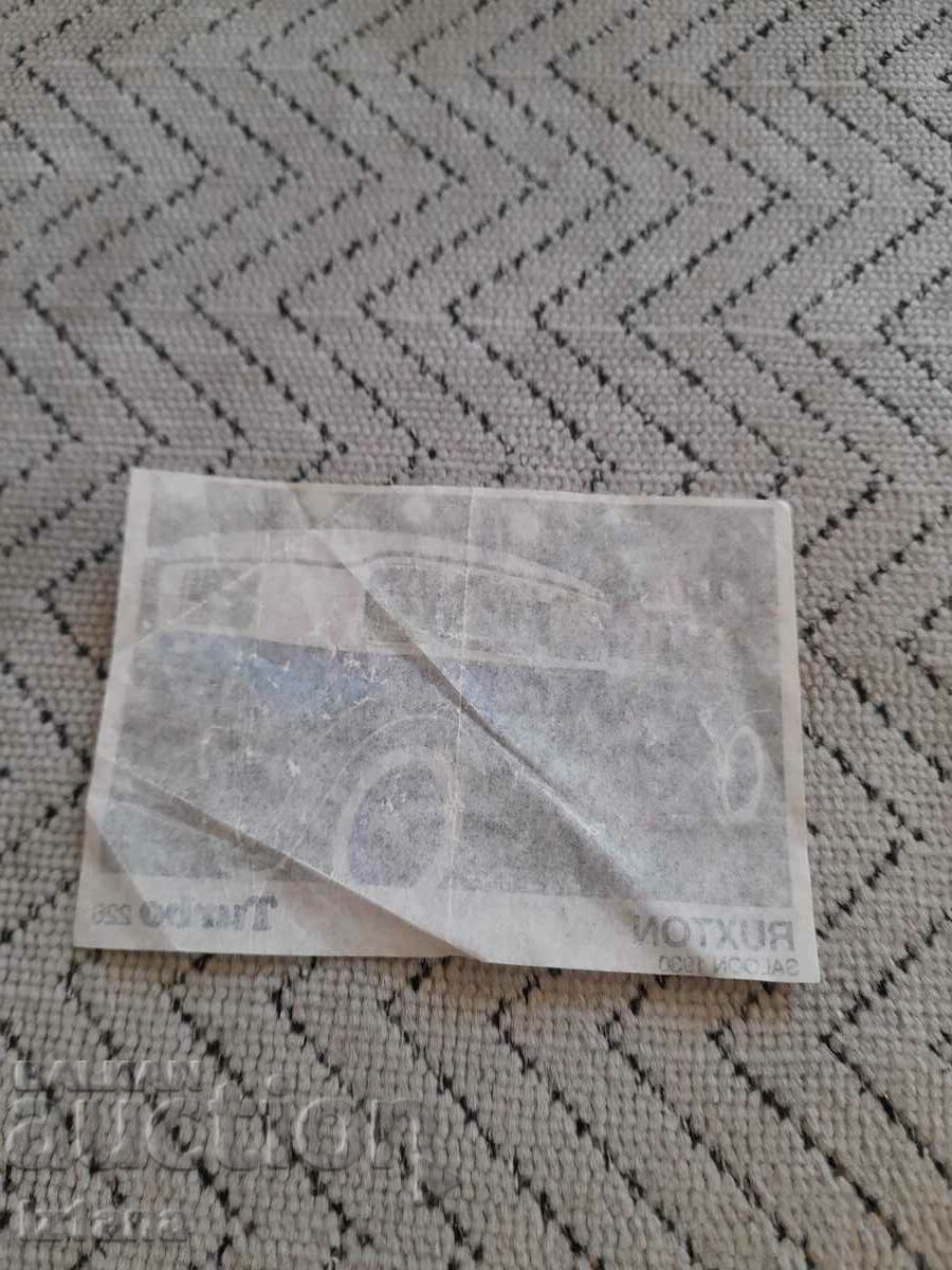 Image of Turbo 226 gum with price 5.00 BGN | € 2.56 Image of Turbo 226 gum with price 5.00 BGN | € 2.56