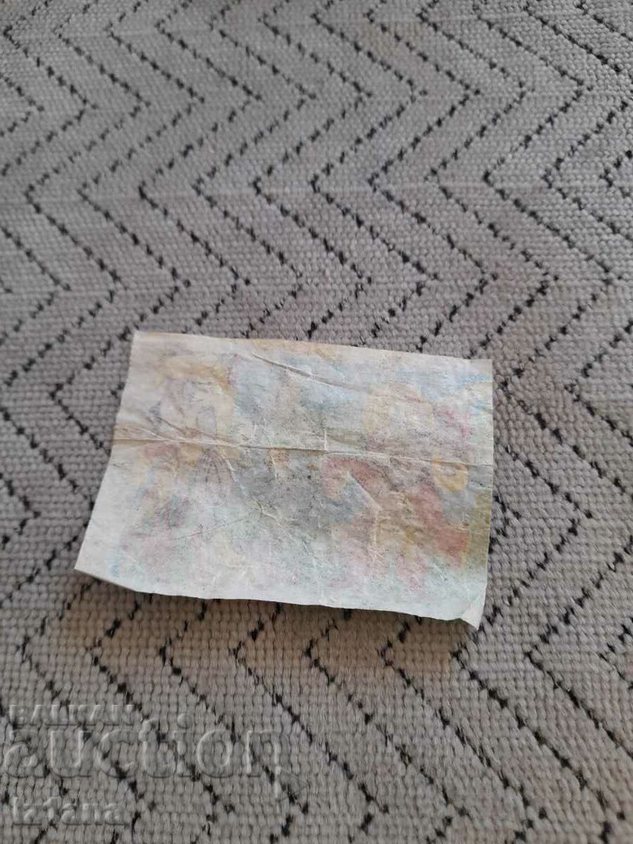 Μια εικόνα από τσίχλα με τιμή 5.00 BGN | € 2.56 Μια εικόνα από τσίχλα με τιμή 5.00 BGN | € 2.56