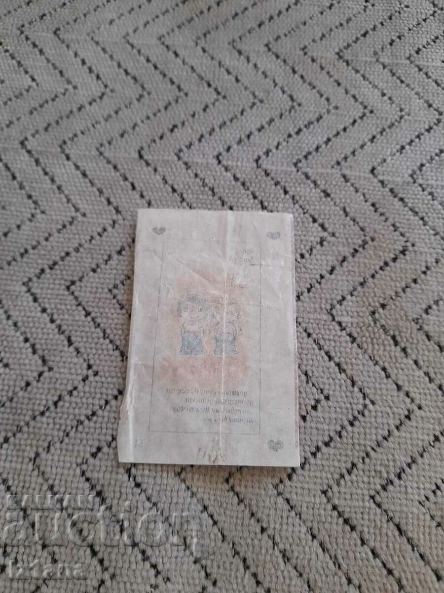 Η αγάπη είναι 51 φωτογραφία τσιχλόφουσκα με τιμή 5.00 BGN | € 2.56 Η αγάπη είναι 51 φωτογραφία τσιχλόφουσκα με τιμή 5.00 BGN | € 2.56