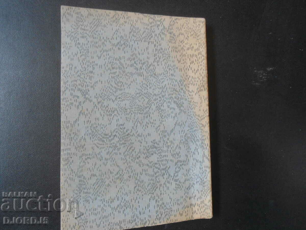 IDILIES, P. Yu. Todorov, book two - 5