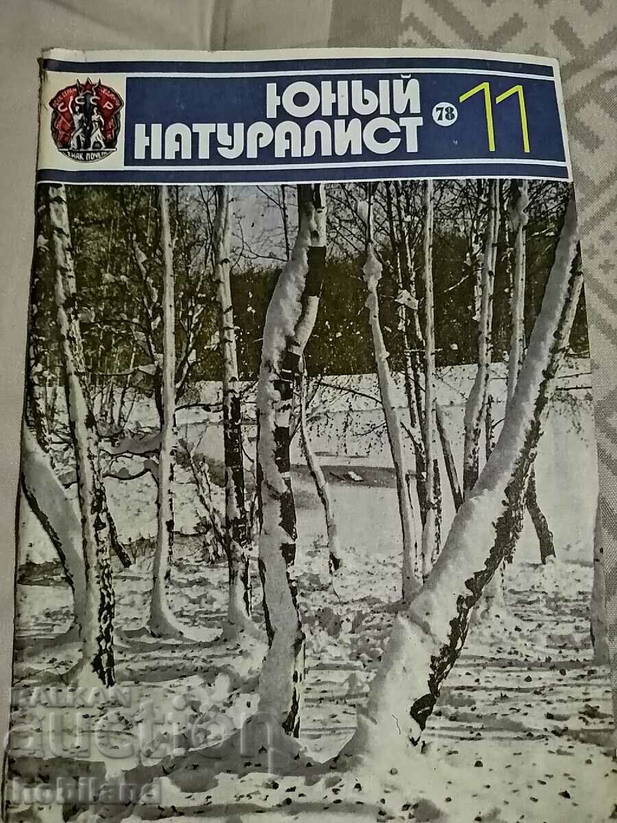 Tânăr Naturalist 1978/11